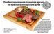 Дошка обробна з червоного канадського дуба 34х29х3 см. GRILLI 77770 GR_004404 фото 7