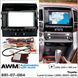 Переходная рамка Toyota Land Cruiser 200 AWM 881-07-084 AV_881-07-084 фото 10