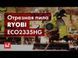 Металорізальний верстат Ryobi ECO 2335 HG HY_000005503 фото 10