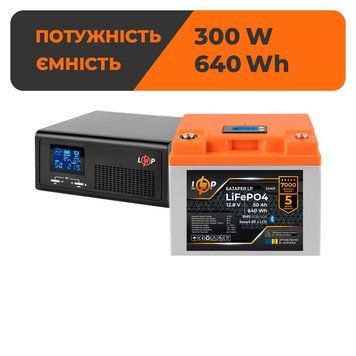 Комплект резервного живлення LP(LogicPower) ДБЖ + літієва (LiFePO4) батарея (UPS В430VA + АКБ LiFePO4 640W) LP_37440 фото