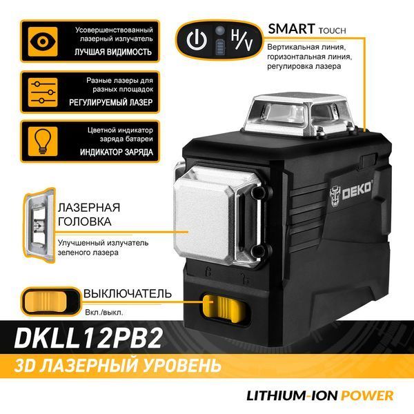 Лазерный 3D уровень (Магнитный кронштейн + Мини-Штатив) DEKO 12169 LP_12169 фото