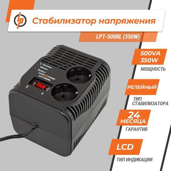 Стабілізатор напруги LPT-500RL (350W) LP_3113 фото
