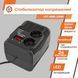 Стабілізатор напруги LPT-500RL (350W) LP_3113 фото 2