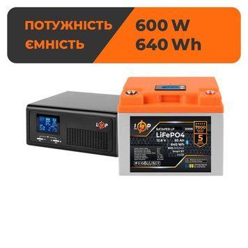 Комплект резервного живлення LP(LogicPower) ДБЖ + літієва (LiFePO4) батарея (UPS В1000 + АКБ LiFePO4 640W) LP_37441 фото