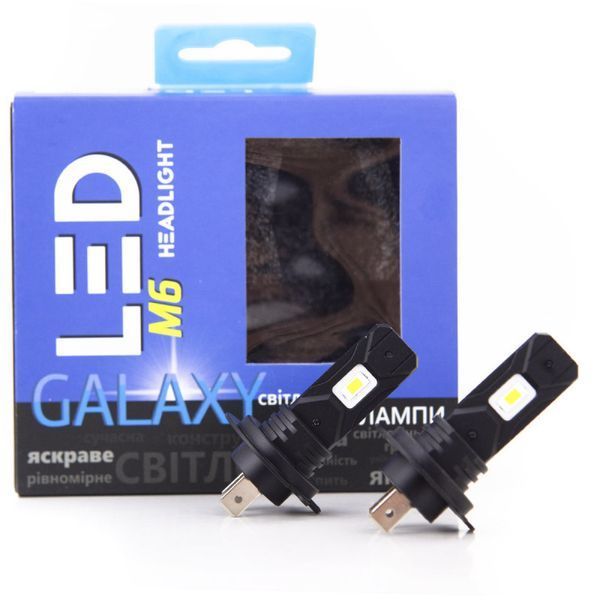 Лампы GALAXY M6 H7 5500K, Комплект 2 шт KL_4563 фото