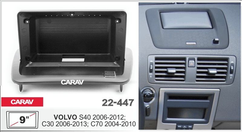 Переходная рамка CARAV 22-447 для Volvo S40, V50 2004-2012; C30, C70 2006-2013 AV_22-447 фото