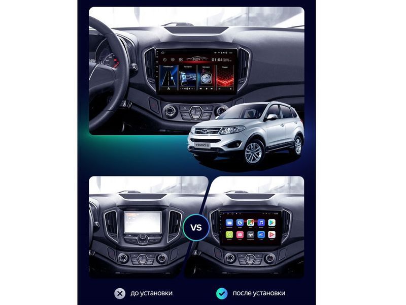 Штатна автомагнітола FORS.auto M200 для Chery Tiggo5 2014-2018 FA_2018-M200 фото