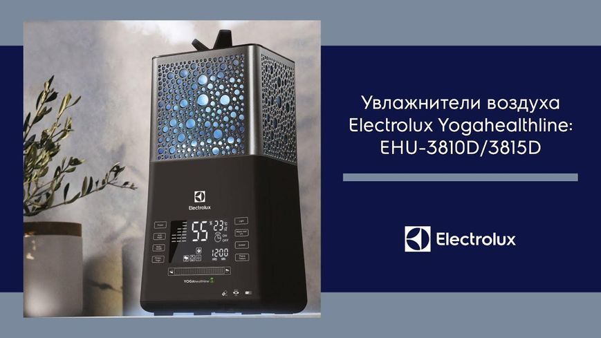 Увлажнитель воздуха Electrolux YOGAhealthline EHU-3810D 6.3 л, 50 м2, 550 мл/ч, ультразвуковой, гигростат, RC_EHU-3815D фото
