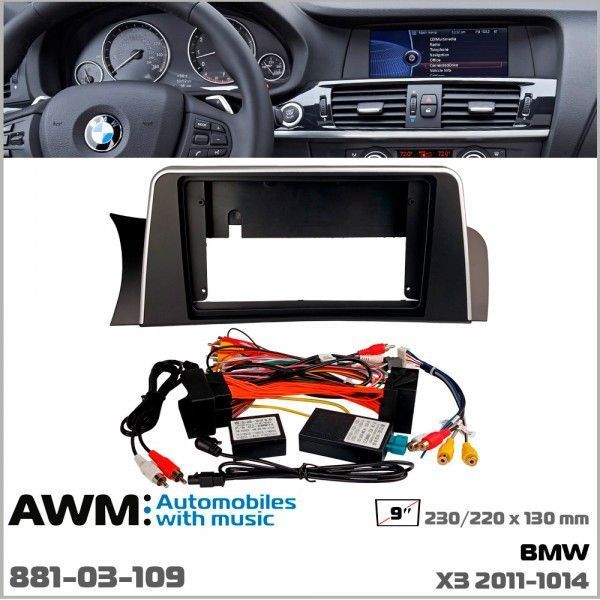 Перехідна рамка BMW X3 AWM 881-03-109 AV_881-03-109 фото