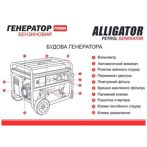 Генератор Alligator бензиновий 7,5 кВт (ном 7,0 кВт) LI_PG9000 фото