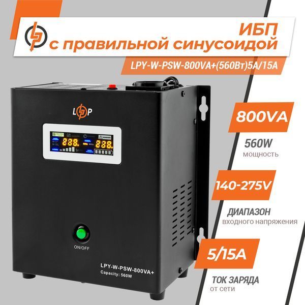 ДБЖ з правильною синусоїдою 12V LPY-W-PSW-800VA+(560Вт)5A/15A LP_4143 фото