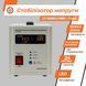 Стабілізатор напруги LP-3500RD (2100Вт / 7 ступ) LP_10351 фото 8