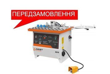 Кромкооблицювальний верстат MAST Holztechnik 515 KM_MK515 фото