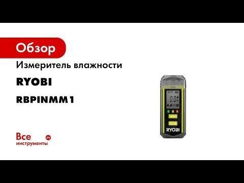 Вимірник вологості RYOBI RBPINMM1 HY_090113679 фото