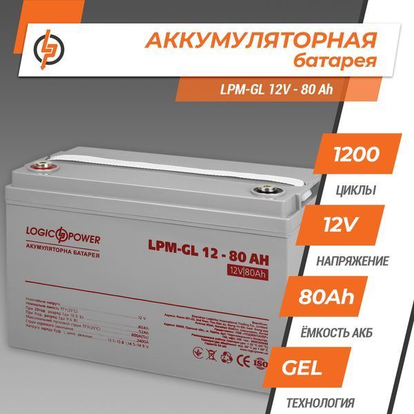 Аккумулятор гелевый LPM-GL 12V - 80 Ah LP_15267 фото