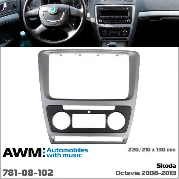 Перехідна рамка AWM 781-08-102 Skoda Octavia A5 2008-2013 AV_781-08-102 фото