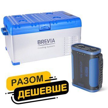 Холодильник автомобільний Brevia 25л БЕЗКОШТОВНА ДОСТАВКА!!! 22400 + портативна зарядна станція Brevia ePower 96Ah LI_fp_28 фото