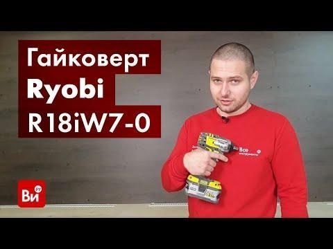 Гайковерт акумуляторний ударний Ryobi R18IW7-0 ONE+ (без АКБ та зарядного пристрою) HY_090109990 фото