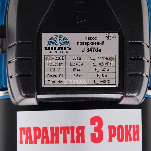 Насос поверхневий струменевий Vitals Aqua J 847de IN_123166 фото