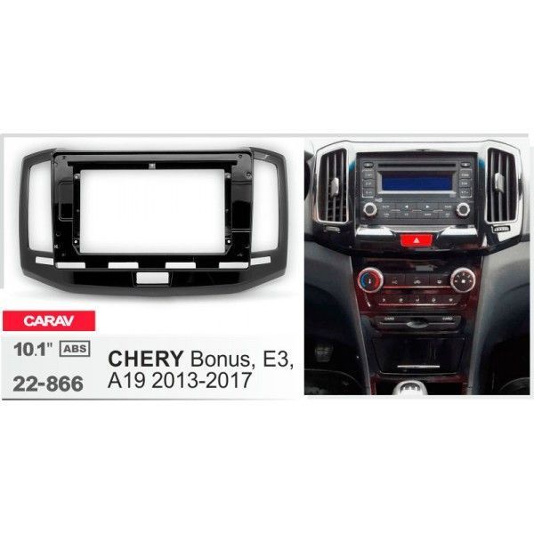 Переходная рамка CARAV 22-866 для Chery Bonus 2013-2017,&nbsp;E3 2013-2017, A19 2013-2017 AV_22-866 фото