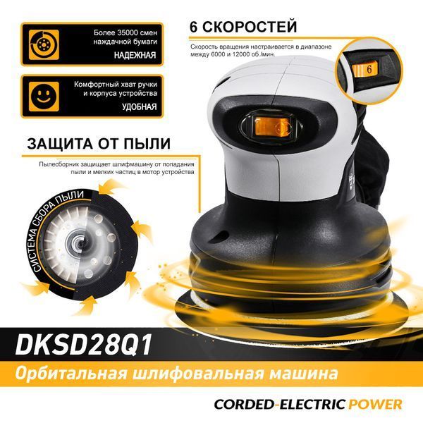 Шлифовальная машина DEKO 12178 LP_12178 фото