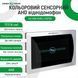 Кольоровий сенсорний AHD відеодомофон GV-056-AHD-J-VD7SD silver LP_9096 фото 3