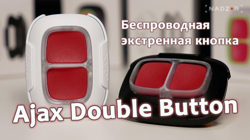 Беспроводная тревожная кнопка Ajax DoubleButton черная RC_21053 фото