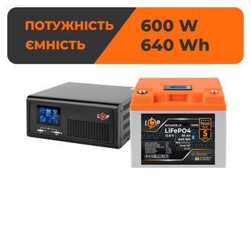 Комплект резервного живлення LP(LogicPower) ДБЖ + літієва (LiFePO4) батарея (UPS В1000 + АКБ LiFePO4 640W) LP_37449 фото