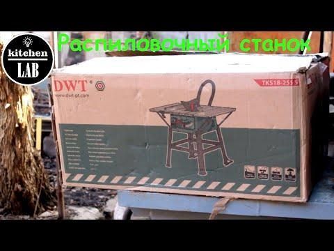 Пила циркулярная DWT TKS18-255 S HY_090111612 фото