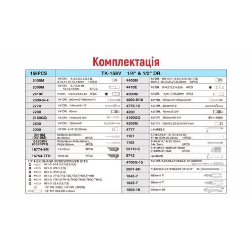 Набір інструмента 158 предметів1/4", 1/2" HANS OL_9847 фото