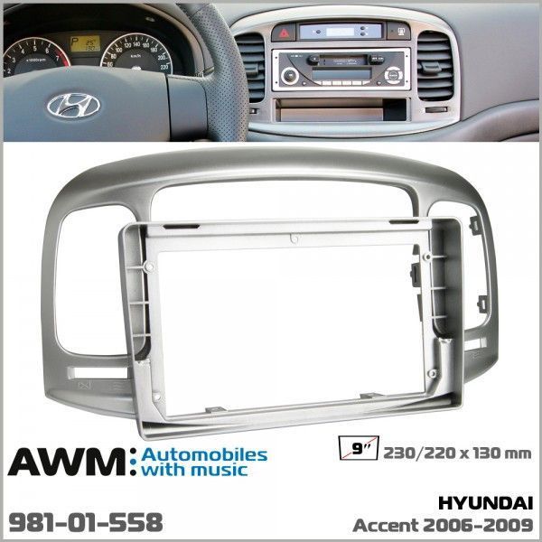 Перехідна рамка AWM 981-01-558 для Hyundai Accent 2006-2009 AV_981-01-558 фото