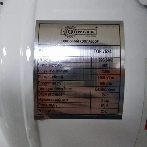 Компресор Odwerk TOF-7524 (безмасляний) HY_000005042 фото