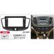 Перехідна рамка Chery E5 Carav 22-867 AV_22-867 фото 2