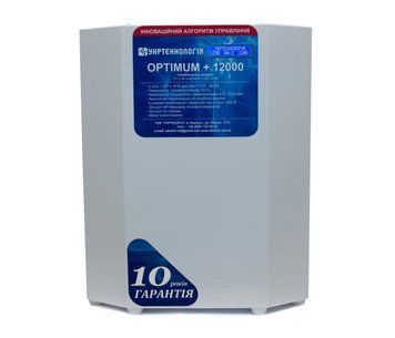 Стабілізатор напруги терісторний OPTIMUM HV 12 (12000Вт) 220В, стабілізація 167-299, 12 ступенів U_20079 фото