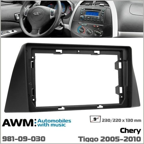 Переходная рамка Chery Tiggo AWM 981-09-030 AV_981-09-030 фото