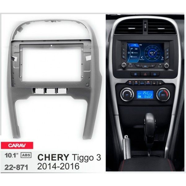 Перехідна рамка CARAV 22-871 для Chery Tiggo 3 2014-2016 AV_22-871 фото