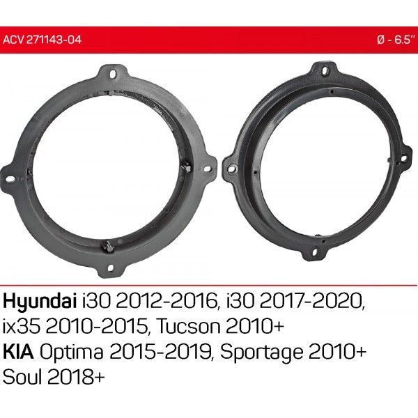 Проставки под динамики 165 мм / 6.5" ACV 271143-04 для автомобилей Hyundai, KIA AV_271143-04 фото