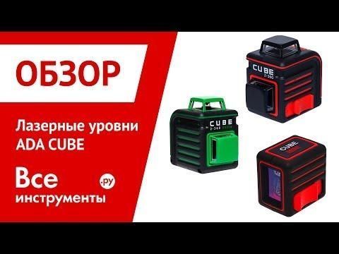 Нивелир лазерный линейный ADA CUBE 2-360 ULTIMATE EDITION GREEN LASER (А00471) HY_090108065 фото