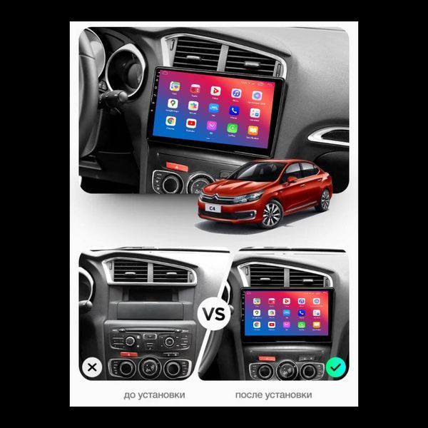 Штатна автомагнітола EasyGo CT1000-F50 10 inch Citroen C4 2014+ MA_CT1000-F50 10 inch фото