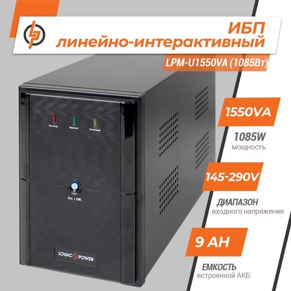 Лінійно-інтерактивне ДБЖ LPM-U1550VA (1085Вт) LP_4989 фото