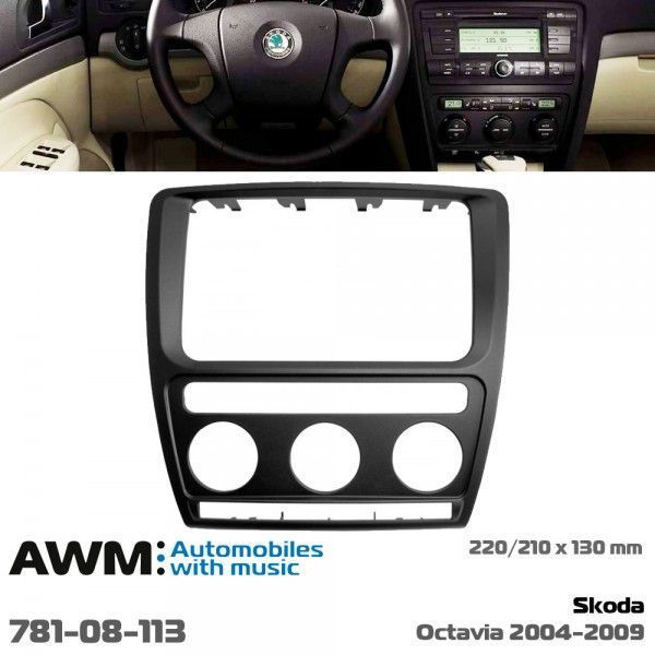 Перехідна рамка AWM 781-08-113 для Skoda Octavia 2004-2009 AV_781-08-113 фото