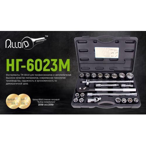 Alloid Набор головок 3/4", 23 предм. 19-50 мм. (НГ-6023М) (НГ-6023М) OL_20695 фото