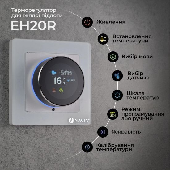 Терморегулятор Navin EH20R-16A 5...35 &deg;C для теплої підлоги електронний Wi-Fi Tuya, Smart Life вбудований дротовий датчик 16A 230В білий RC_24-160075-0331 фото
