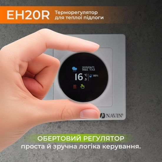 Терморегулятор Navin EH20R-16A 5...35 &deg;C для теплої підлоги електронний Wi-Fi Tuya, Smart Life вбудований дротовий датчик 16A 230В білий RC_24-160075-0331 фото