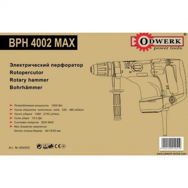 Перфоратор SDS MAX Odwerk BPH 4002 MAX (404002) HY_404002 фото