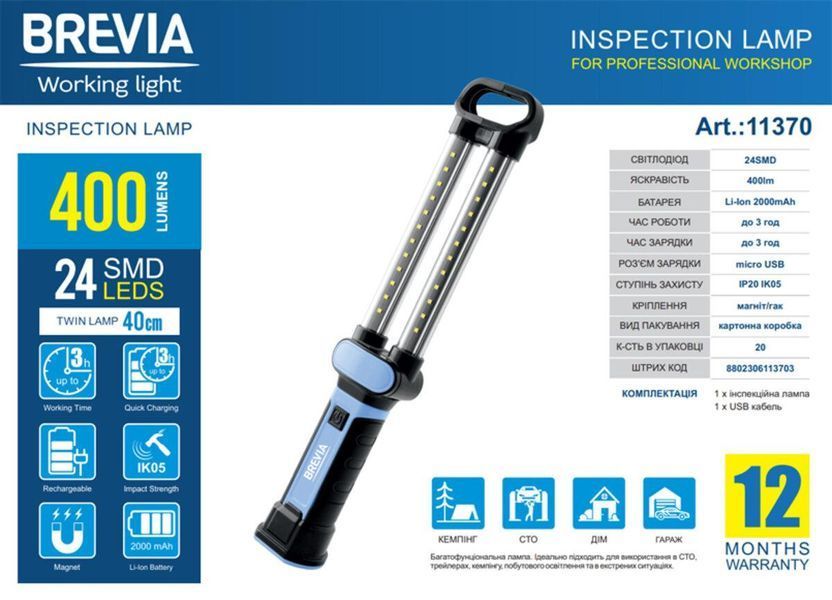 Фонарь инспекционный Brevia LED 24SMD 40см 400lm 2000mAh microUSB LI_11370 фото