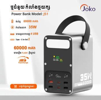 Повербанк 60000mAh JOKO/KONFULON J51 (PD 35W) 321312 фото