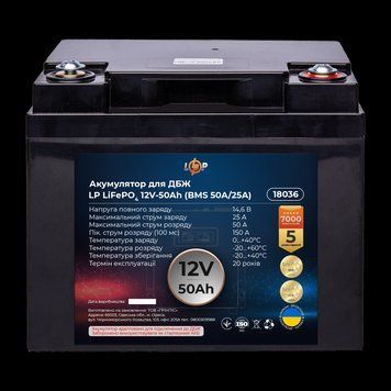 Аккумулятор LP LiFePO4 для ИБП 12V (12,8V) - 50 Ah (640Wh) (BMS 50A/25A) пластик LP_18036 фото