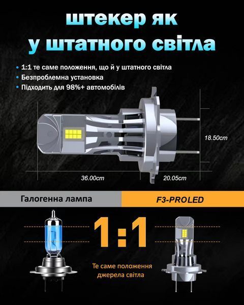 Комплект світлодіодних ламп Infolight F3-Pro H1 30W MA_Infolight F3-Pro H1 фото