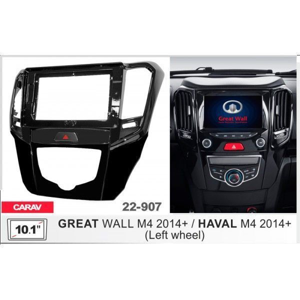 Перехідна рамка CARAV 22-907 для Great Wall Hover (Haval) M4 AV_22-907 фото